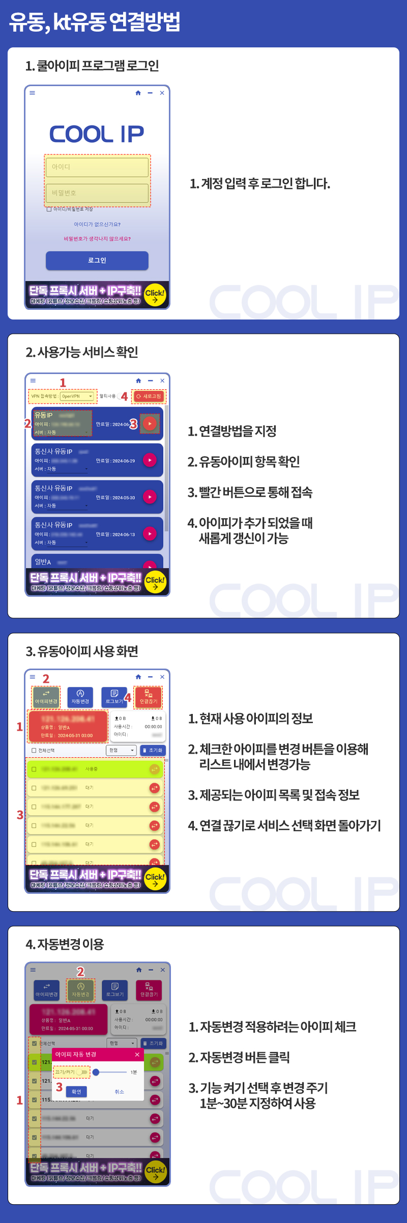 사용방법 안내