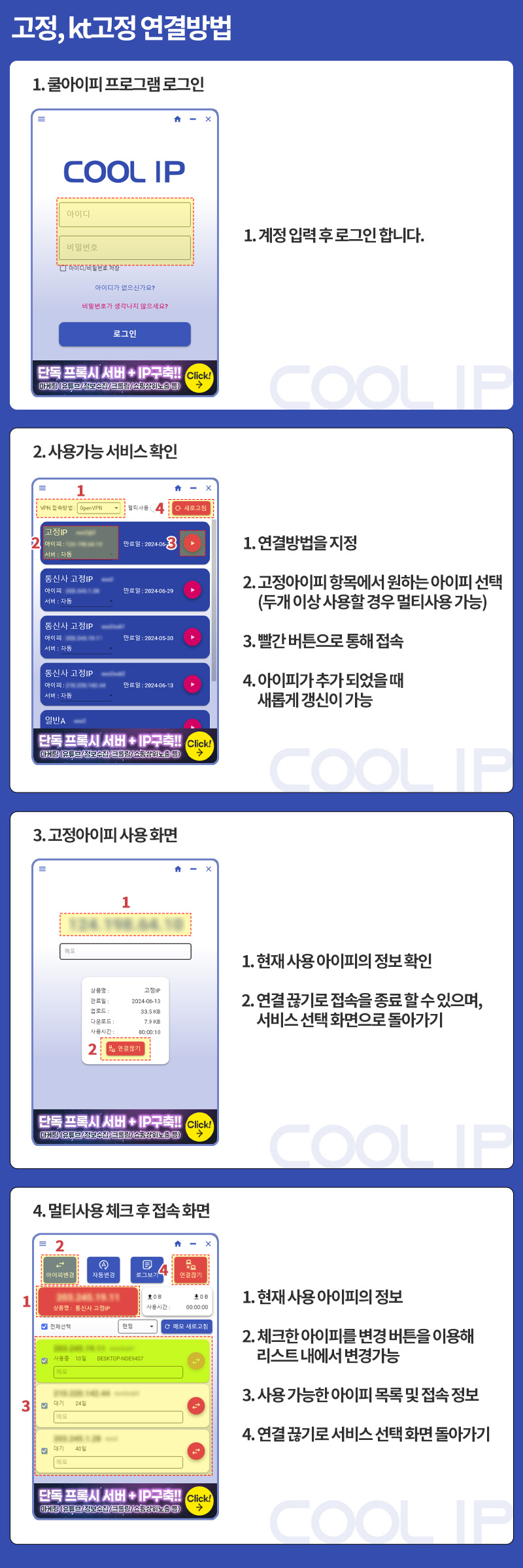 사용방법 안내