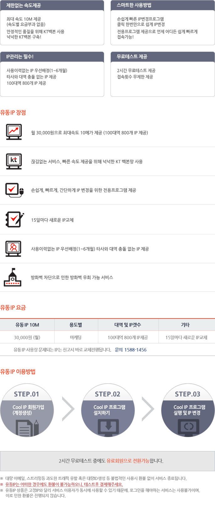 유동IP 서비스