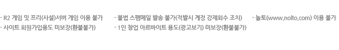 주의사항