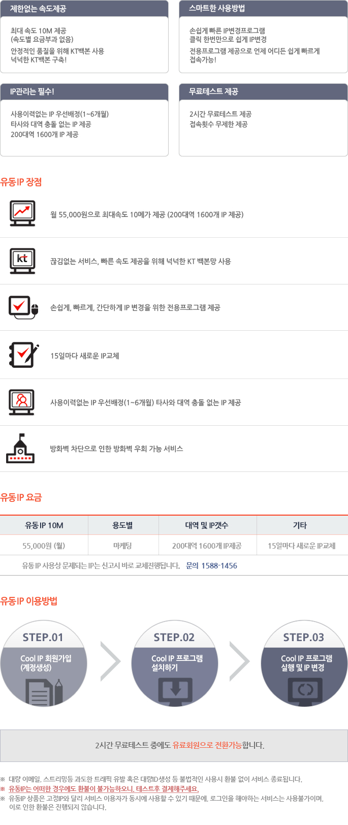 유동IP 서비스