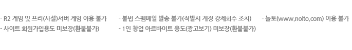 주의사항