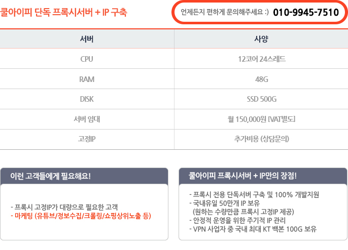 프록시 서버 서비스